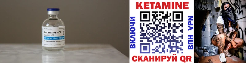 КЕТАМИН VHQ  Болохово 