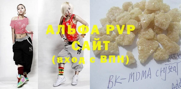 ALPHA-PVP Абаза