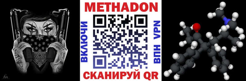 МЕТАДОН methadone  ссылка на мегу ссылки  Болохово 